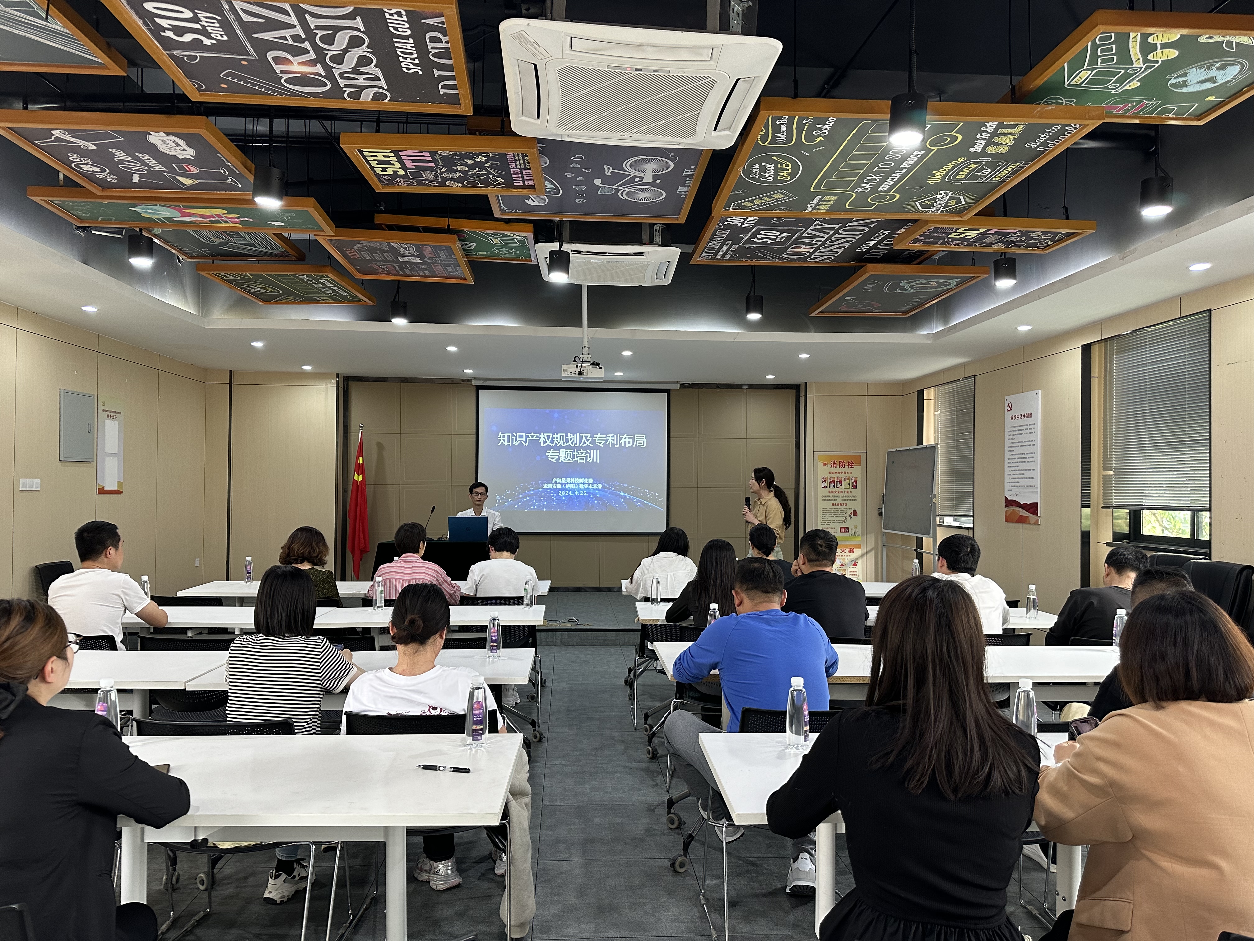 庐阳CQ9电子文创园发展《知识产权规划及专利布局》专题培训