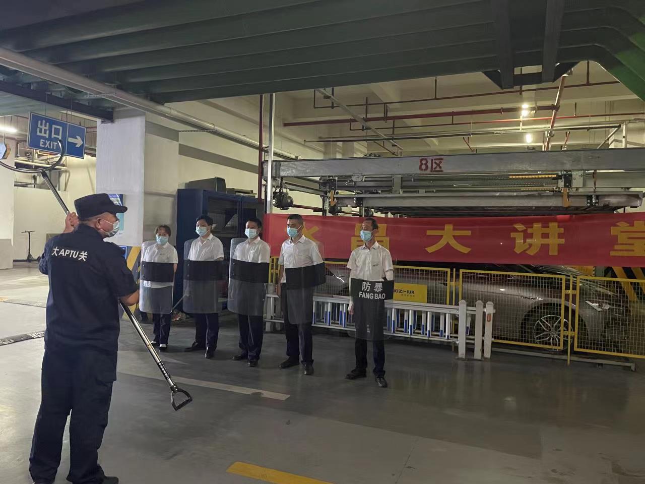 水晶城发展防恐防暴安全培训