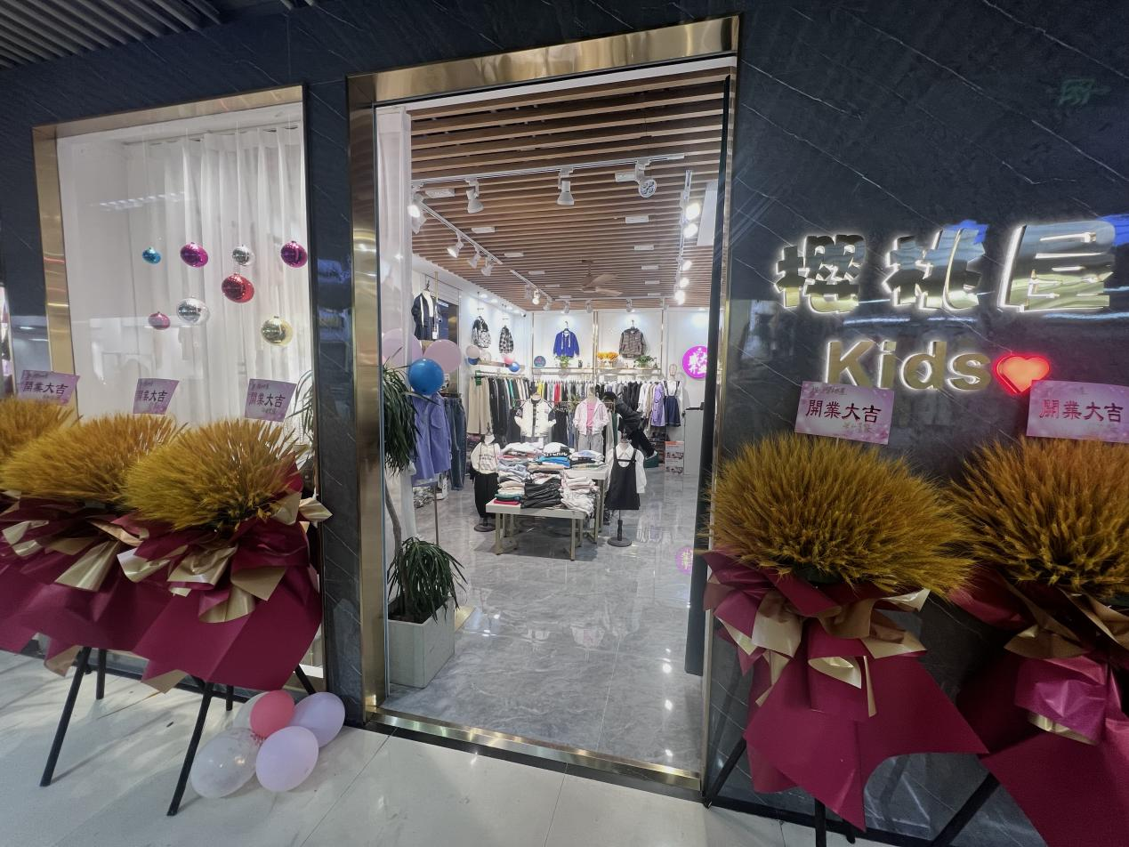 樱桃屋沉装盛大开业，新晋潮水等您来游！