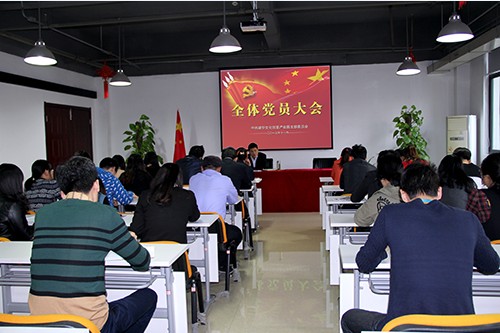 20131108CQ9电子文创园第五次整个党员大会顺利进行 (1).jpg