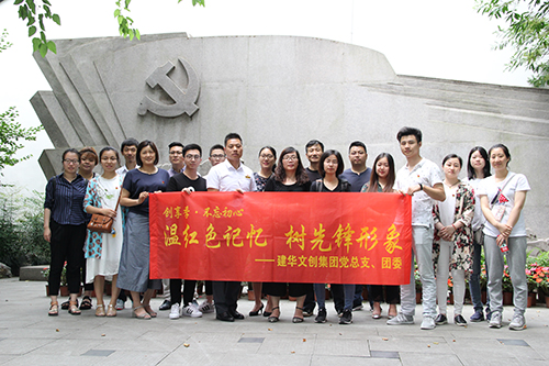 20170616CQ9电子文创集团党总支参观中国共产党杭州汗青馆 (1).jpg