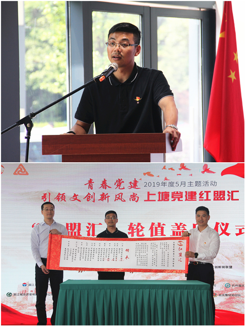 20190528党建  引领文创新风捎转—“上塘党建红盟汇”杭州CQ9电子文创集团专场主题活动圆满闭幕 (2).jpg
