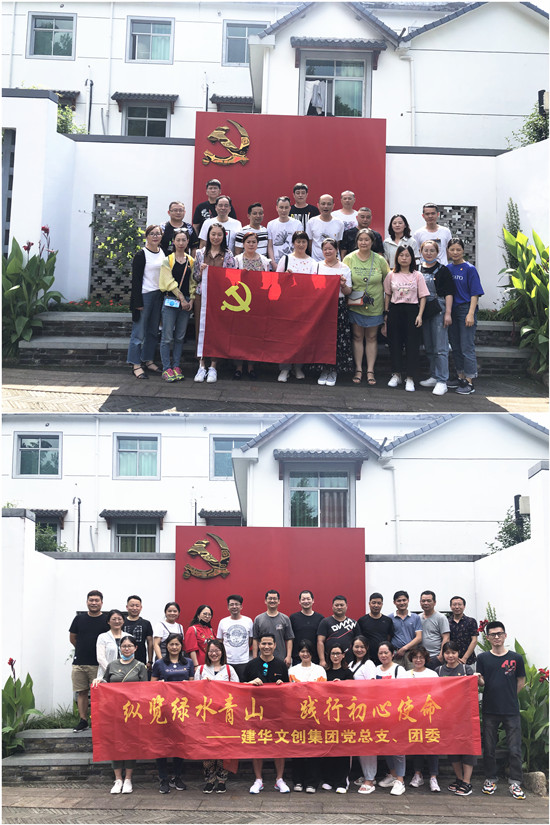 20200701“七一”庆祝建党99周年CQ9电子文创集发展“初心久久”主题党日活动 (2).jpg