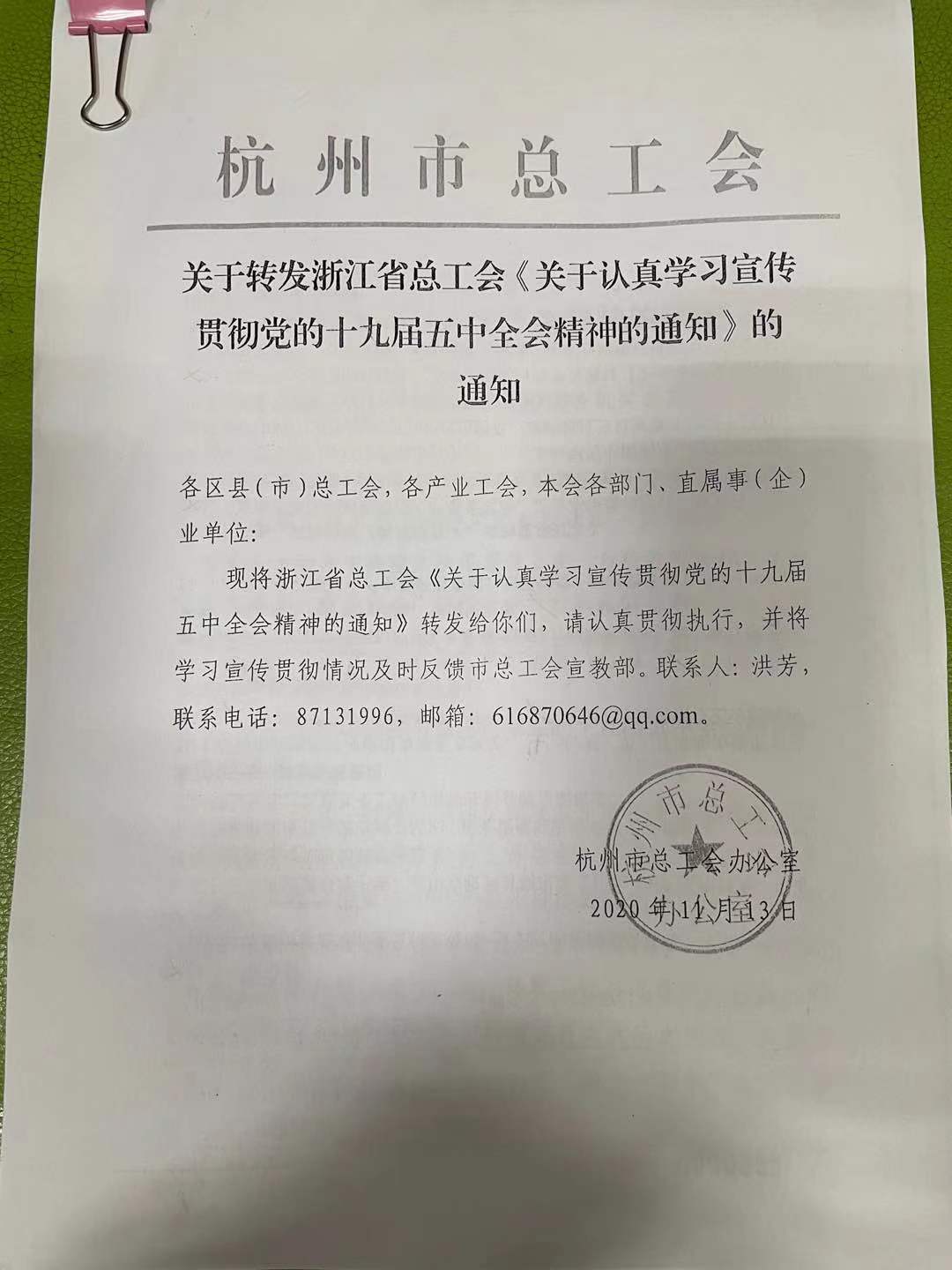 全员行动 当真进建宣传贯彻十九届五中全会心灵.jpg